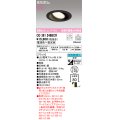 オーデリック　OD361246BCR(ランプ別梱)　ダウンライト LEDランプ 調光調色 Bluetooth 電球色〜昼光色 高気密SB リモコン別売 埋込穴φ125 ブラック