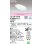 画像1: オーデリック　OD361247R　ダウンライト 傾斜天井用 φ125 調光 調光器別売 LED一体型 昼白色 オフホワイト (1)