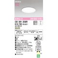 オーデリック　OD361258R　ダウンライト LED一体型 調光 調光器別売 温白色 高気密SB 埋込穴φ100 オフホワイト