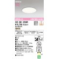 オーデリック　OD361259R　ダウンライト LED一体型 調光 調光器別売 電球色 高気密SB 埋込穴φ100 オフホワイト