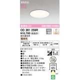 オーデリック　OD361259R　ダウンライト LED一体型 調光 調光器別売 電球色 高気密SB 埋込穴φ100 オフホワイト