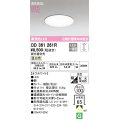 オーデリック　OD361261R　ダウンライト LED一体型 調光 調光器別売 温白色 高気密SB 埋込穴φ100 オフホワイト