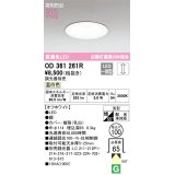オーデリック　OD361261R　ダウンライト LED一体型 調光 調光器別売 温白色 高気密SB 埋込穴φ100 オフホワイト