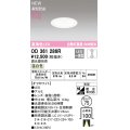 オーデリック OD361286R ダウンライト 埋込穴φ75 調光(調光器別売) LED一体型 温白色 高演色LED R15 浅型 オフホワイト