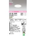 オーデリック OD361292R ダウンライト 埋込穴φ75 調光(調光器別売) LED一体型 温白色 高演色LED R15 浅型 オフホワイト