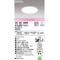 オーデリック　OD361299R　ダウンライト φ125 調光 調光器別売 LED一体型 昼白色 オフホワイト