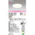 オーデリック　OD361301R　ダウンライト φ125 調光 調光器別売 LED一体型 電球色 オフホワイト