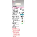 オーデリック　OD361304BRE　ダウンライト φ100 調光 調色 Bluetooth コントローラー別売 LED一体型 電球色〜昼光色 住宅用非常灯付 オフホワイト