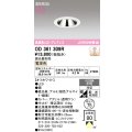 オーデリック　OD361309R　ダウンライト 埋込穴φ75 調光 調光器別売 LED一体型 電球色 高気密SB オフホワイト