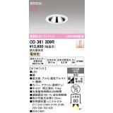 オーデリック　OD361309R　ダウンライト 埋込穴φ75 調光 調光器別売 LED一体型 電球色 高気密SB オフホワイト
