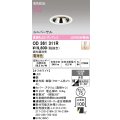 オーデリック　OD361311R　ダウンライト 埋込穴φ75 調光 調光器別売 LED一体型 電球色 高気密SB オフホワイト