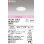 画像1: オーデリック　OD361313LR(ランプ別梱)　ダウンライト φ75 非調光 LEDランプ 電球色 オフホワイト (1)