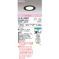 オーデリック　OD361322BCR(ランプ別梱)　ダウンライト LEDランプ 調光調色 Bluetooth 電球色〜昼光色 高気密SB リモコン別売 埋込穴φ100 ブラック ￡
