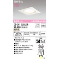 オーデリック　OD361325LDR(ランプ別梱)　ダウンライト LEDランプ 非調光 電球色 高気密SB 埋込穴φ100 オフホワイト