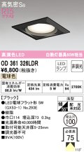 オーデリック　OD361326LDR(ランプ別梱)　ダウンライト LEDランプ 非調光 電球色 高気密SB 埋込穴φ100 ブラック