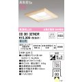 オーデリック　OD361327NDR(ランプ別梱)　ダウンライト LEDランプ 非調光 昼白色 高気密SB 埋込穴□125 白木