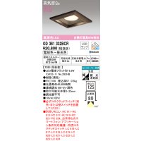オーデリック　OD361332BCR(ランプ別梱)　ダウンライト LEDランプ 調光調色 Bluetooth 電球色〜昼光色 高気密SB リモコン別売 埋込穴□125 木枠(民芸塗)