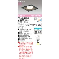 オーデリック　OD361340BCR(ランプ別梱)　ダウンライト LEDランプ 調光調色 Bluetooth 電球色〜昼光色 高気密SB リモコン別売 埋込穴□125 ブラック