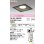 画像1: オーデリック　OD361342LDR(ランプ別梱)　ダウンライト LEDランプ 非調光 電球色 高気密SB 埋込穴□150 ブラック (1)