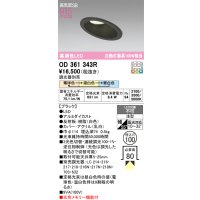 オーデリック　OD361343R　ダウンライト LED一体型 3光色切替調光 調光器別売 電球色・温白色・昼白色 高気密SB 埋込穴φ100 ブラック