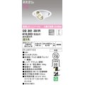 オーデリック　OD361351R　ダウンライト φ100 調光 調光器別売 LED一体型 温白色 ユニバーサル マットホワイト