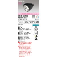 オーデリック　OD361356BCR　ダウンライト LED一体型 調光調色 Bluetooth 電球色〜昼光色 高気密SB リモコン別売 埋込穴φ100 ブラック