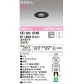 オーデリック　OD361370R　ダウンライト φ50 調光 調光器別売 LED一体型 温白色 浅型 ブラック