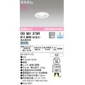 オーデリック　OD361373R　ダウンライト φ50 調光 調光器別売 LED一体型 昼白色 浅型 オフホワイト