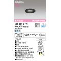 オーデリック　OD361377R　ダウンライト φ50 調光 調光器別売 LED一体型 昼白色 浅型 ブラック