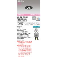 オーデリック　OD361385BR　ダウンライト φ50 調光 調色 Bluetooth コントローラー別売 LED一体型 電球色〜昼光色 浅型 ブラック
