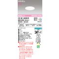 オーデリック　OD361403BCR　ダウンライト LED一体型 調光調色 Bluetooth 電球色〜昼光色 高気密SB リモコン別売 埋込穴φ75 オフホワイト