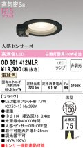 オーデリック　OD361412MLR(ランプ別梱)　ダウンライト φ100 非調光 LEDランプ 電球色 人感センサー付 浅型 ブラック