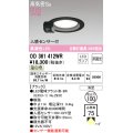 オーデリック　OD361412WR(ランプ別梱)　ダウンライト φ100 非調光 LEDランプ 温白色 人感センサー付 浅型 ブラック