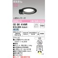 オーデリック　OD361414NR(ランプ別梱)　ダウンライト φ100 非調光 LEDランプ 昼白色 人感センサー付 浅型 ブラック