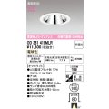 オーデリック　OD361419MLR(ランプ別梱)　ダウンライト φ100 非調光 LEDランプ 電球色 グレアレス オフホワイト