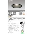 オーデリック　OD361426LC　ダウンライト φ150 調光 調光器別売 LED一体型 電球色 ブラック