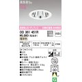 オーデリック　OD361451R　ダウンライト LED一体型 非調光 電球色 高気密SB 埋込穴φ100 オフホワイト