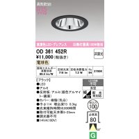 オーデリック　OD361452R　ダウンライト LED一体型 非調光 電球色 高気密SB 埋込穴φ100 ブラック