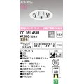 オーデリック　OD361453R　ダウンライト LED一体型 非調光 電球色 高気密SB 埋込穴φ100 オフホワイト