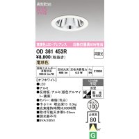 オーデリック　OD361453R　ダウンライト LED一体型 非調光 電球色 高気密SB 埋込穴φ100 オフホワイト