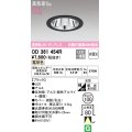 オーデリック　OD361454R　ダウンライト LED一体型 非調光 電球色 高気密SB 埋込穴φ100 ブラック