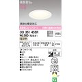 オーデリック　OD361455R　ダウンライト LED一体型 非調光 電球色 高気密SB 埋込穴φ100 オフホワイト