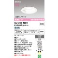 オーデリック OD361459R ダウンライト 埋込穴φ100 非調光 LED一体型 昼白色 高気密SB 人感センサー付 オフホワイト ￡