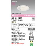 オーデリック OD361460R ダウンライト 埋込穴φ100 非調光 LED一体型 温白色 高気密SB 人感センサー付 オフホワイト ￡