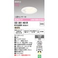 オーデリック OD361461R ダウンライト 埋込穴φ100 非調光 LED一体型 電球色 高気密SB 人感センサー付 オフホワイト ￡
