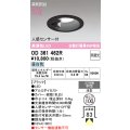 オーデリック　OD361462R　ダウンライト 埋込穴φ100 非調光 LED一体型 昼白色 高気密SB 人感センサー付 ブラック