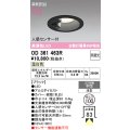 オーデリック　OD361463R　ダウンライト 埋込穴φ100 非調光 LED一体型 温白色 高気密SB 人感センサー付 ブラック