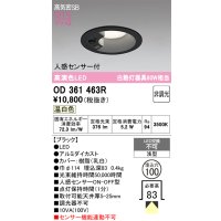 オーデリック　OD361463R　ダウンライト 埋込穴φ100 非調光 LED一体型 温白色 高気密SB 人感センサー付 ブラック