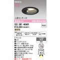 オーデリック　OD361464R　ダウンライト 埋込穴φ100 非調光 LED一体型 電球色 高気密SB 人感センサー付 ブラック