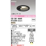 オーデリック　OD361464R　ダウンライト 埋込穴φ100 非調光 LED一体型 電球色 高気密SB 人感センサー付 ブラック